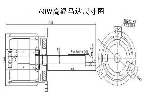 耐高温长轴马达